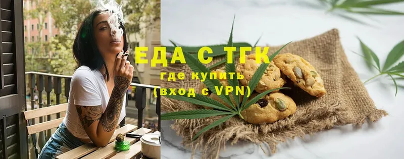 Еда ТГК конопля  Батайск 